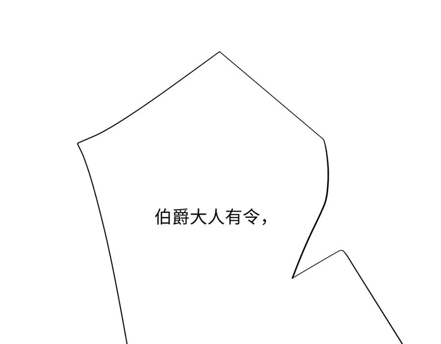 第52话 意外的剧情发展 第122页