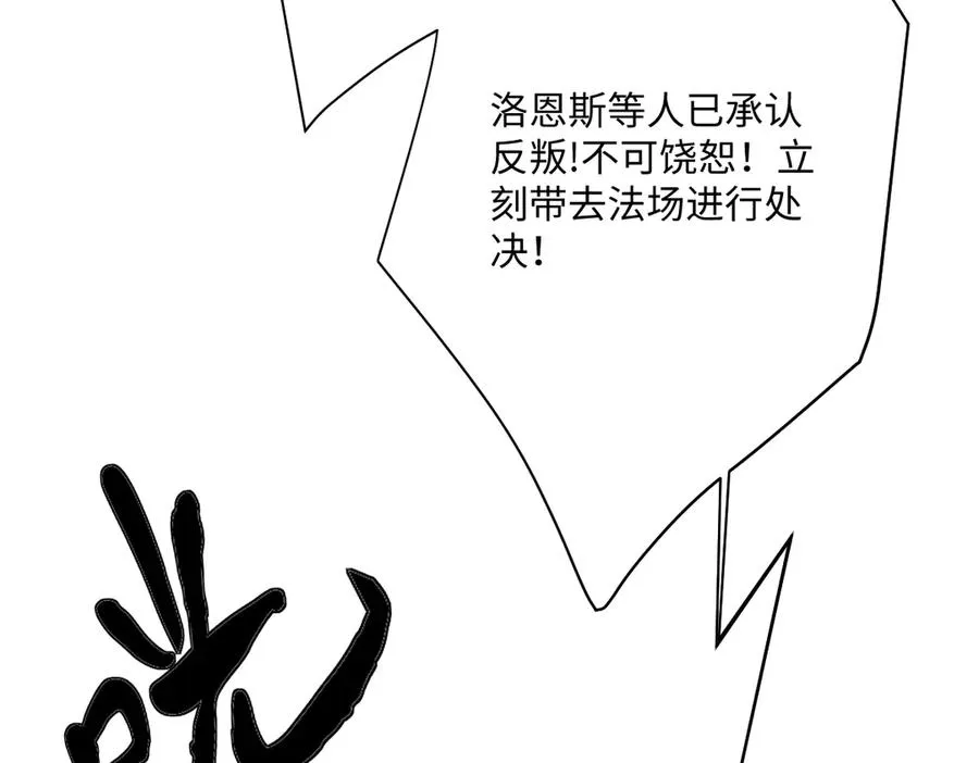第52话 意外的剧情发展 第123页