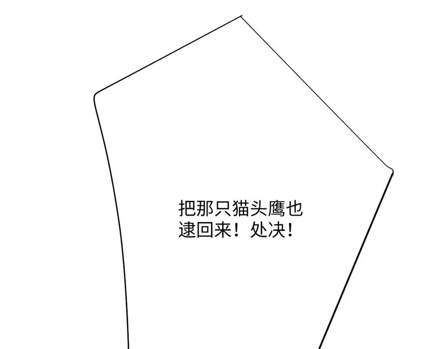 第52话 意外的剧情发展 第126页