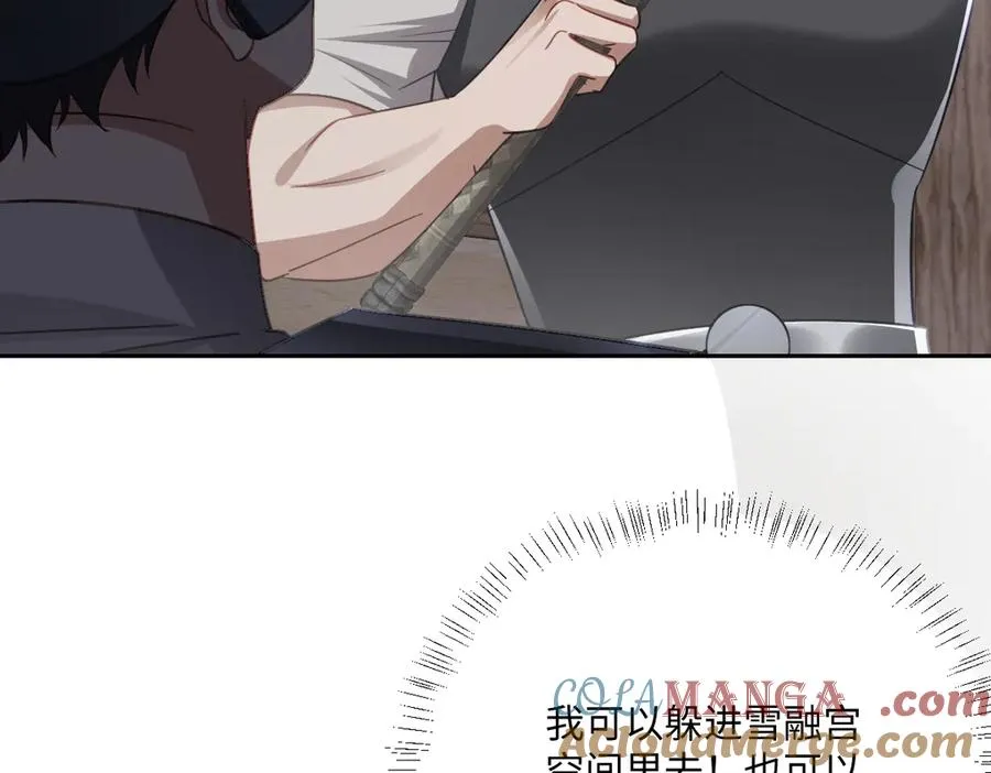 第52话 意外的剧情发展 第129页