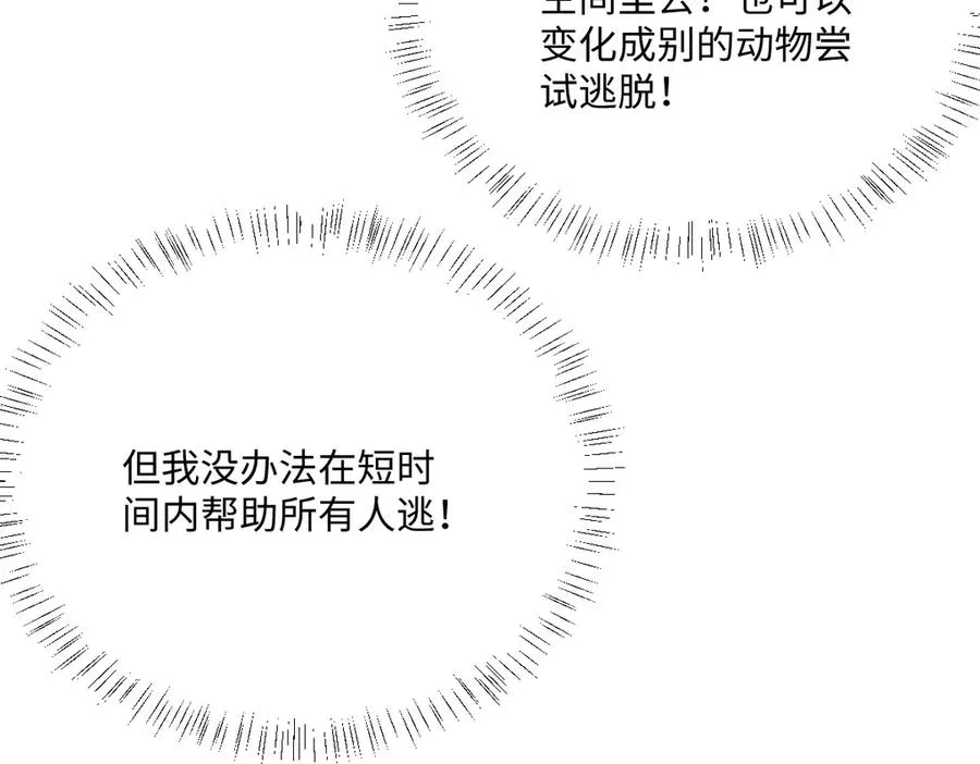 第52话 意外的剧情发展 第130页