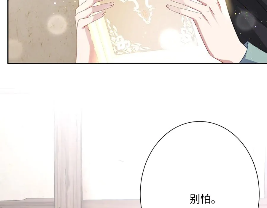 第52话 意外的剧情发展 第132页