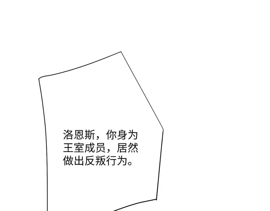第52话 意外的剧情发展 第140页