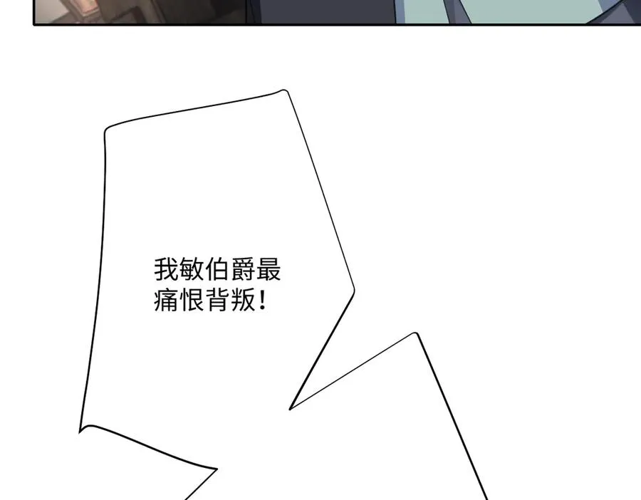 第52话 意外的剧情发展 第143页