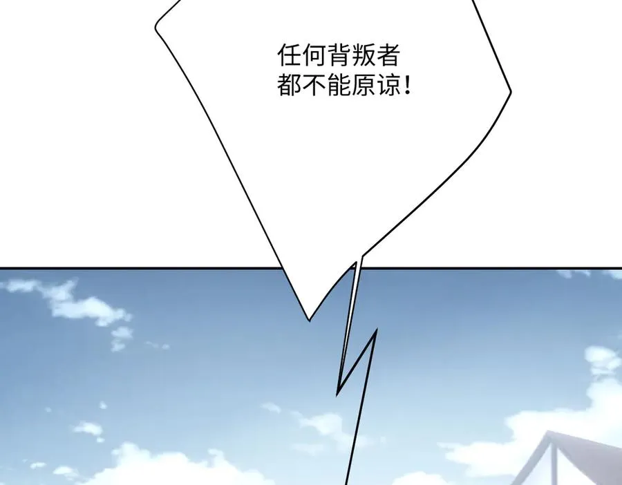第52话 意外的剧情发展 第144页