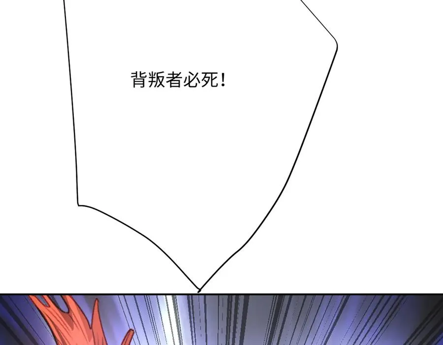 第52话 意外的剧情发展 第147页