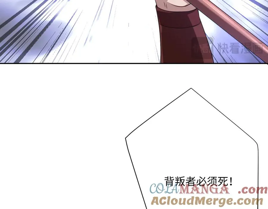 第52话 意外的剧情发展 第149页