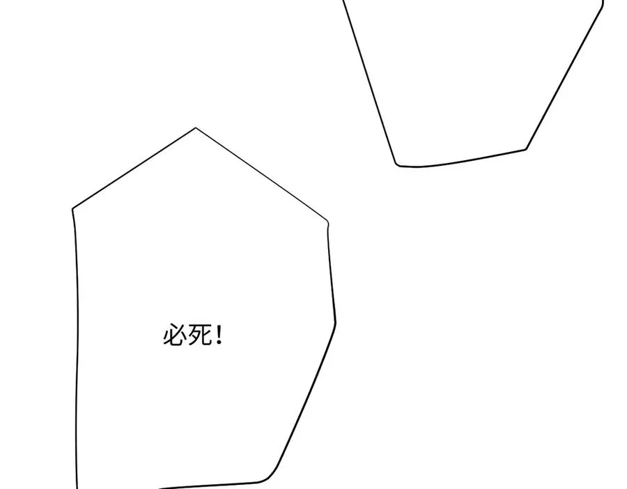 第52话 意外的剧情发展 第150页
