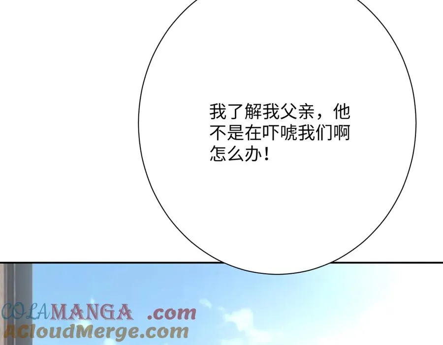 第52话 意外的剧情发展 第153页