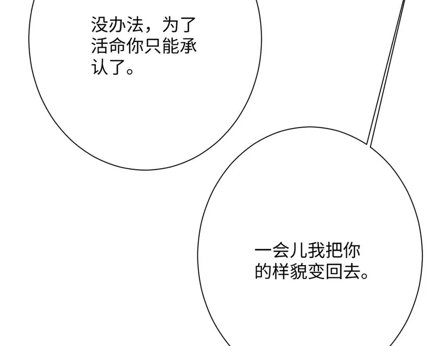 第52话 意外的剧情发展 第156页