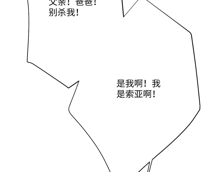 第52话 意外的剧情发展 第159页