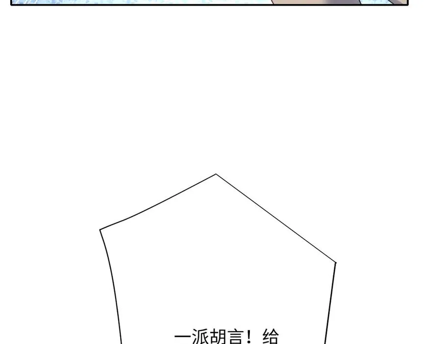 第52话 意外的剧情发展 第162页