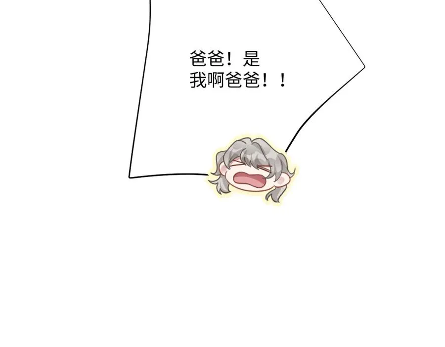 第53话 约定 第2页