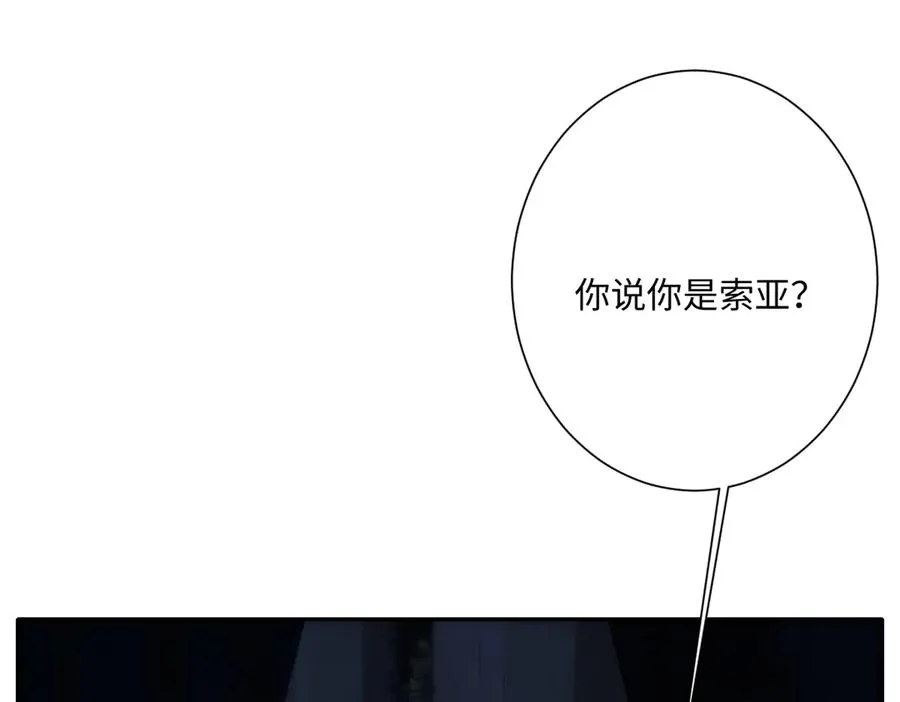 第53话 约定 第3页