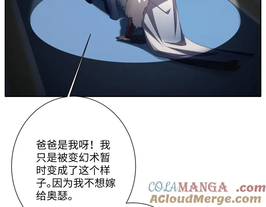 第53话 约定 第5页