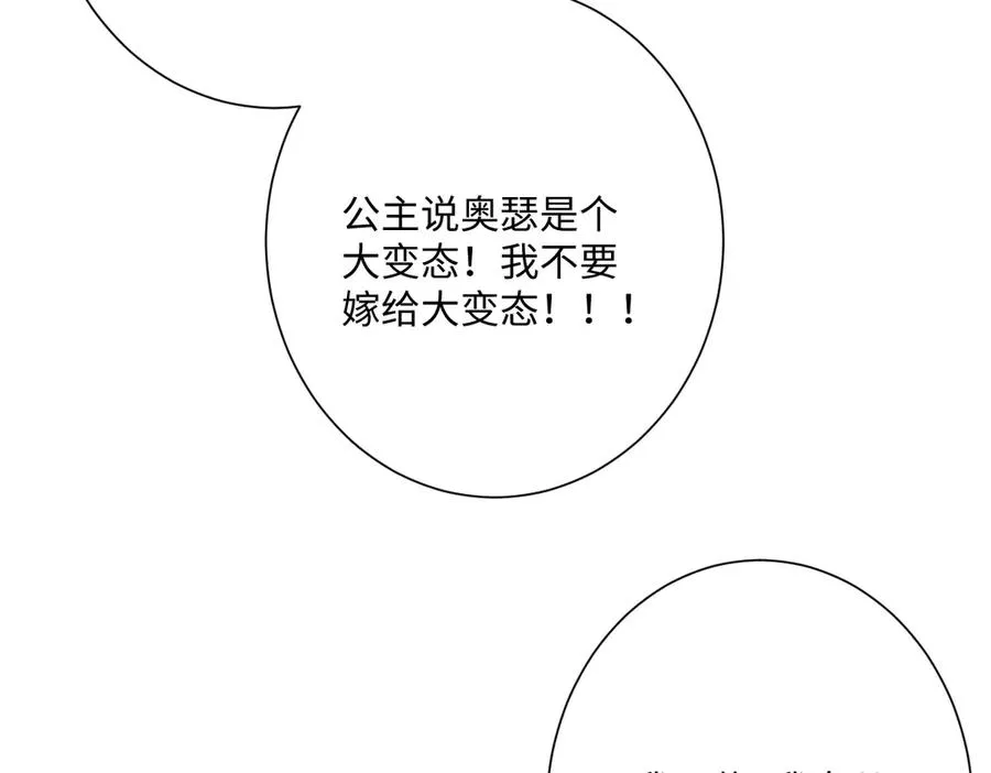 第53话 约定 第6页