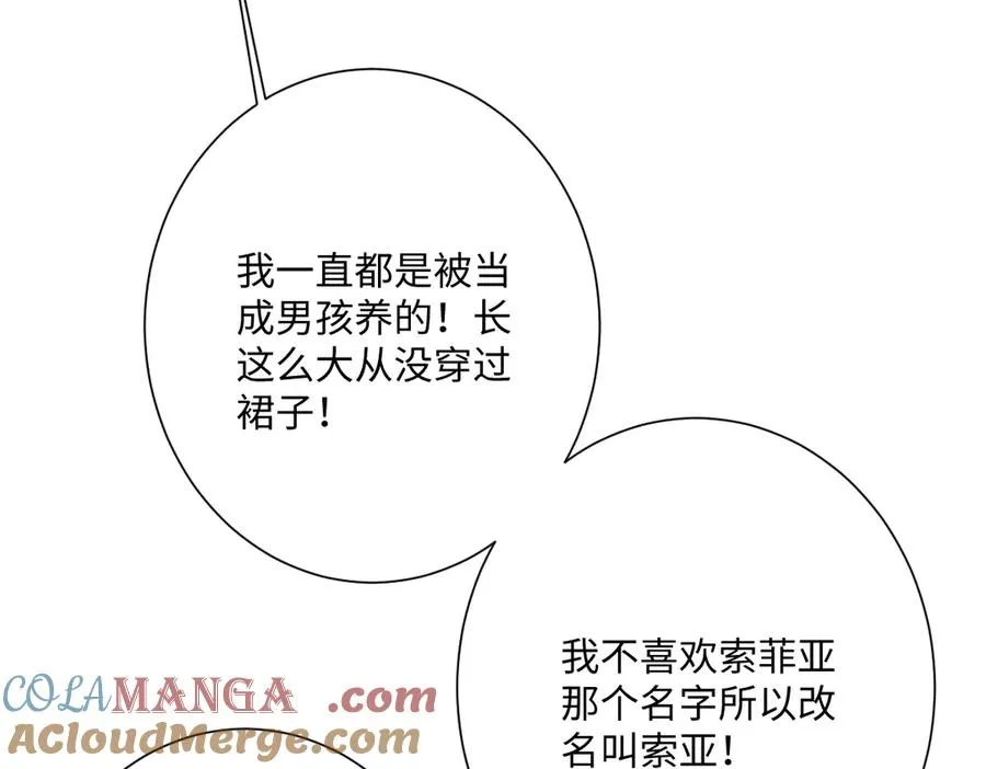 第53话 约定 第9页