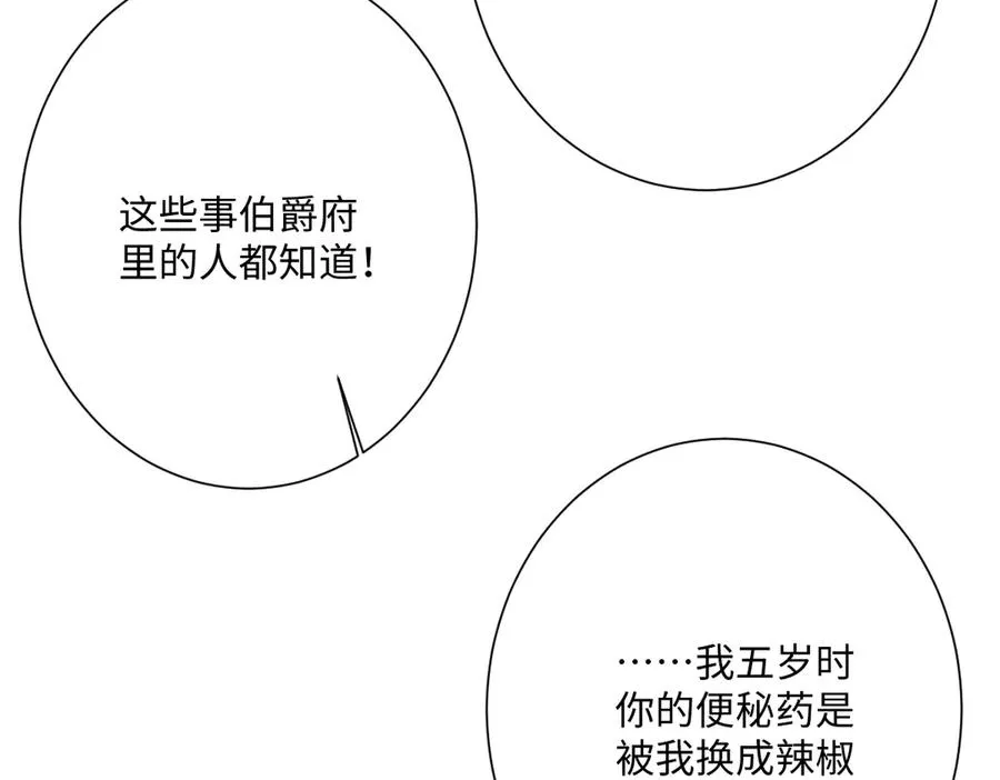 第53话 约定 第10页