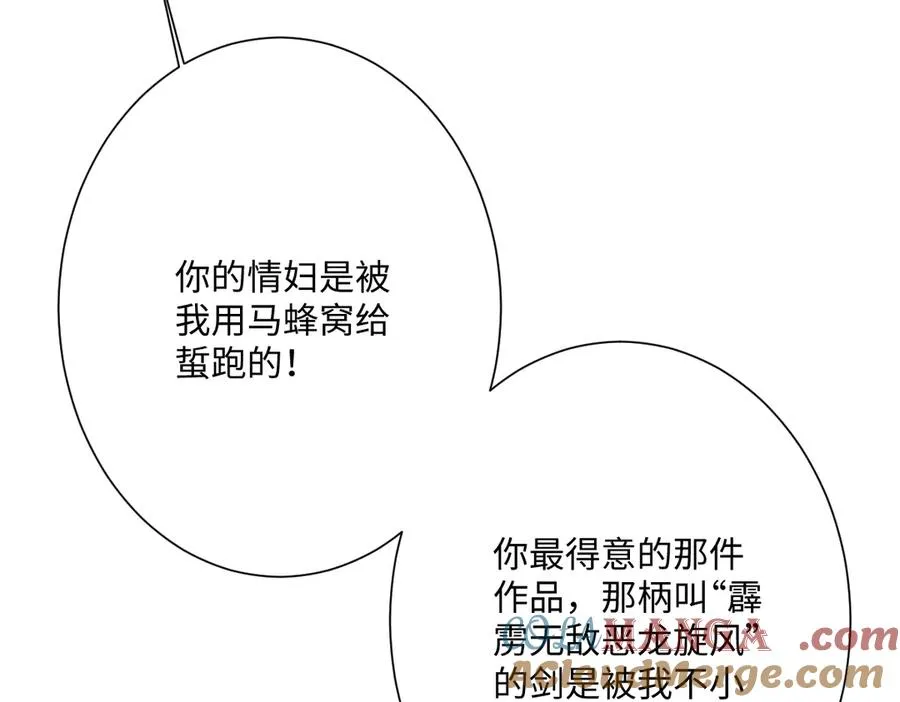 第53话 约定 第13页