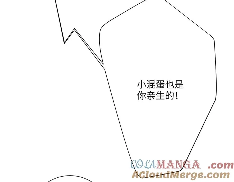 第53话 约定 第17页
