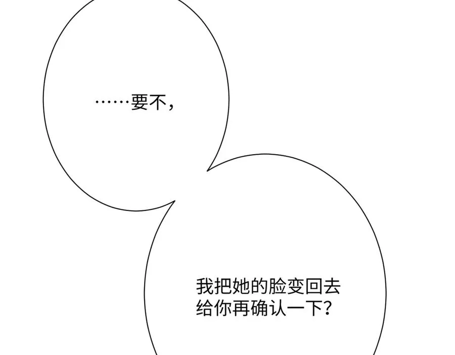 第53话 约定 第18页