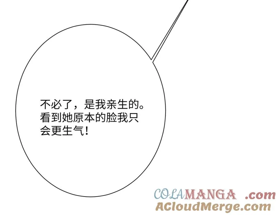 第53话 约定 第21页