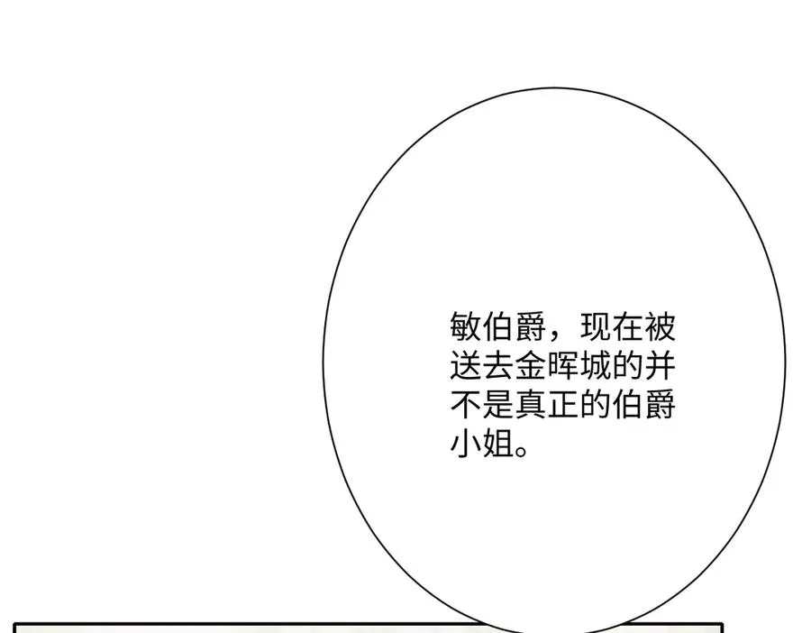 第53话 约定 第23页