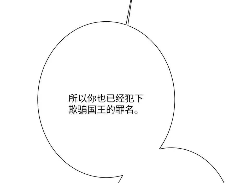 第53话 约定 第26页