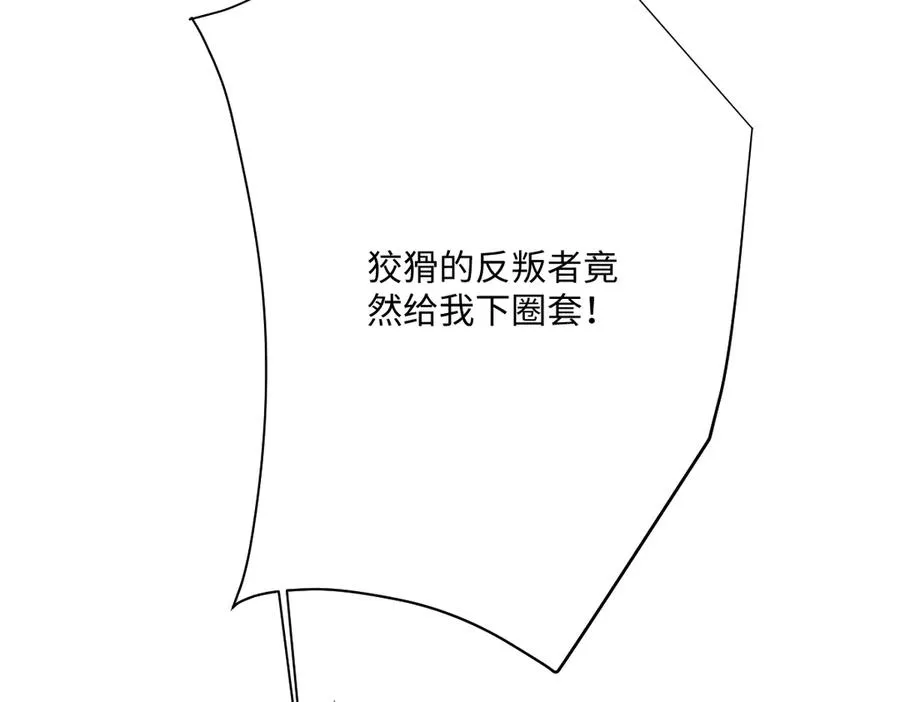 第53话 约定 第30页