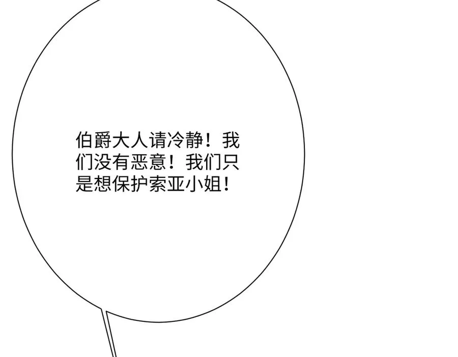 第53话 约定 第35页