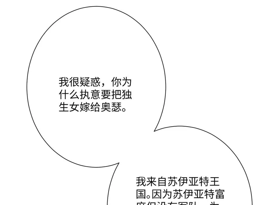 第53话 约定 第39页