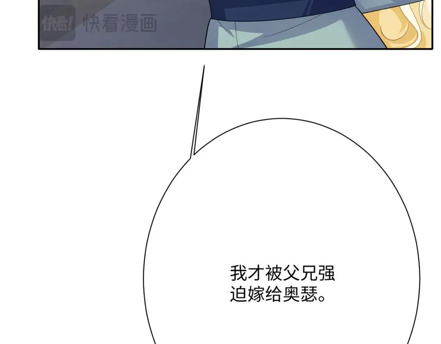 第53话 约定 第42页