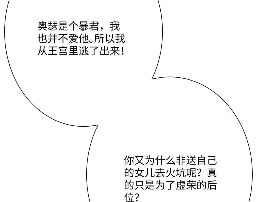 第53话 约定 第46页