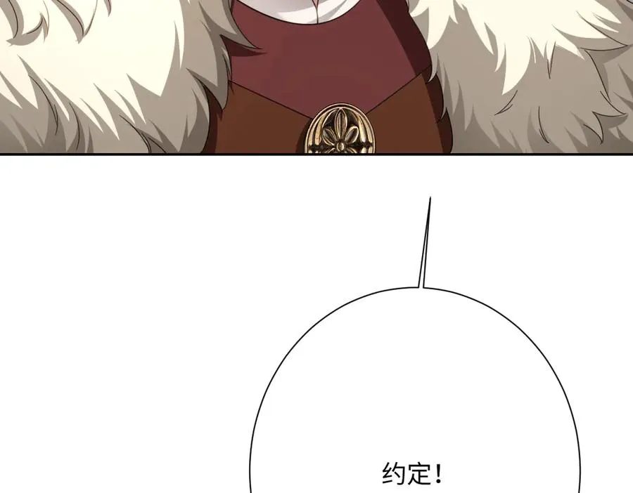 第53话 约定 第50页