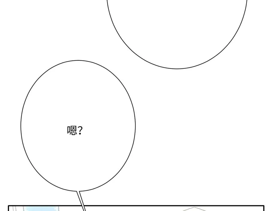 第53话 约定 第51页