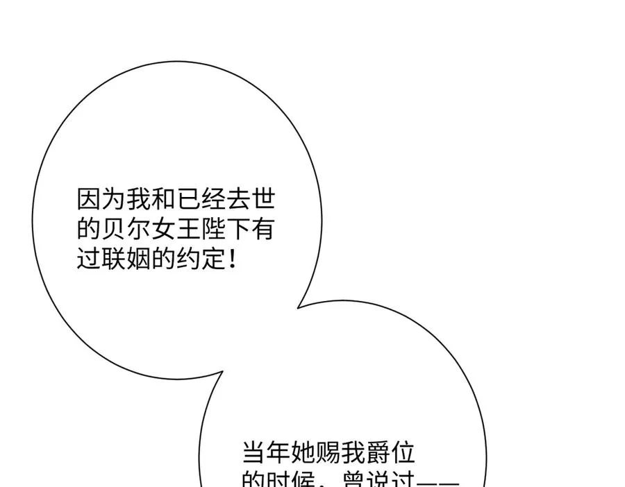 第53话 约定 第55页
