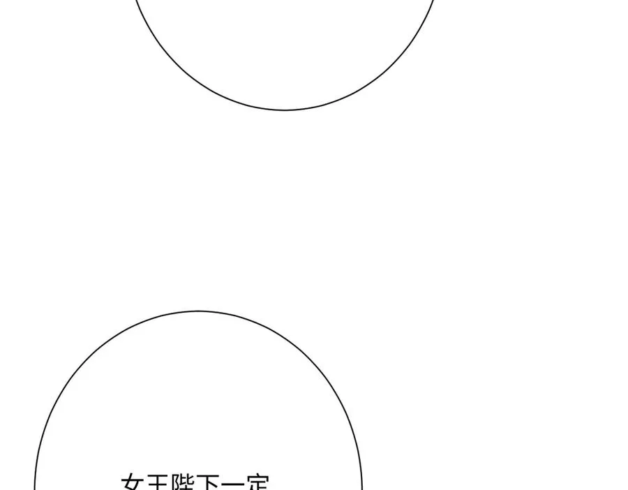 第53话 约定 第62页