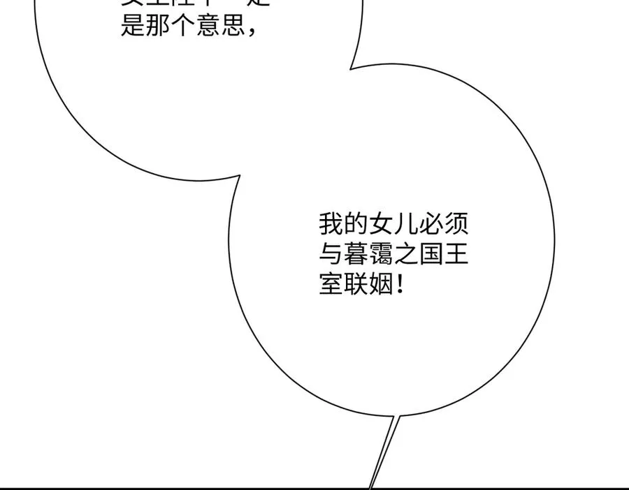 第53话 约定 第63页