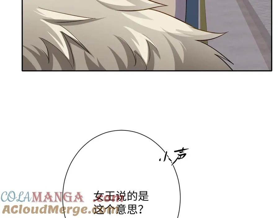 第53话 约定 第69页
