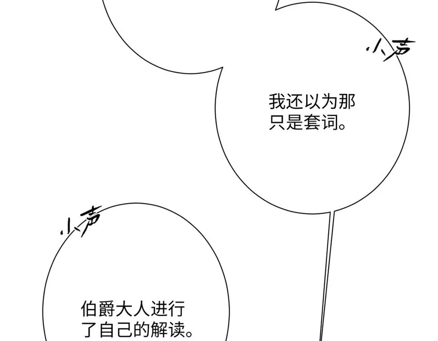 第53话 约定 第70页