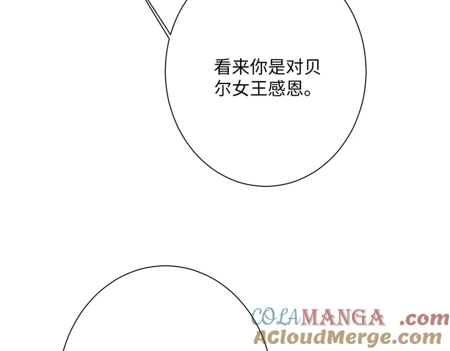 第53话 约定 第73页