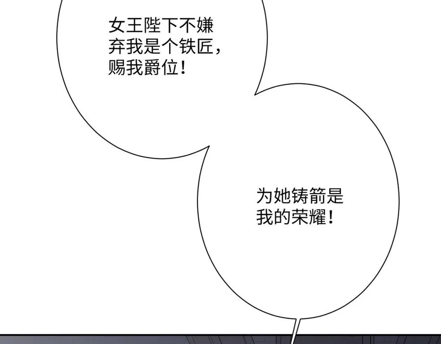 第53话 约定 第74页