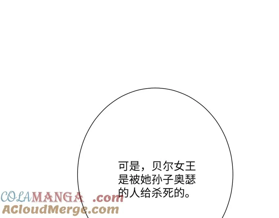 第53话 约定 第77页