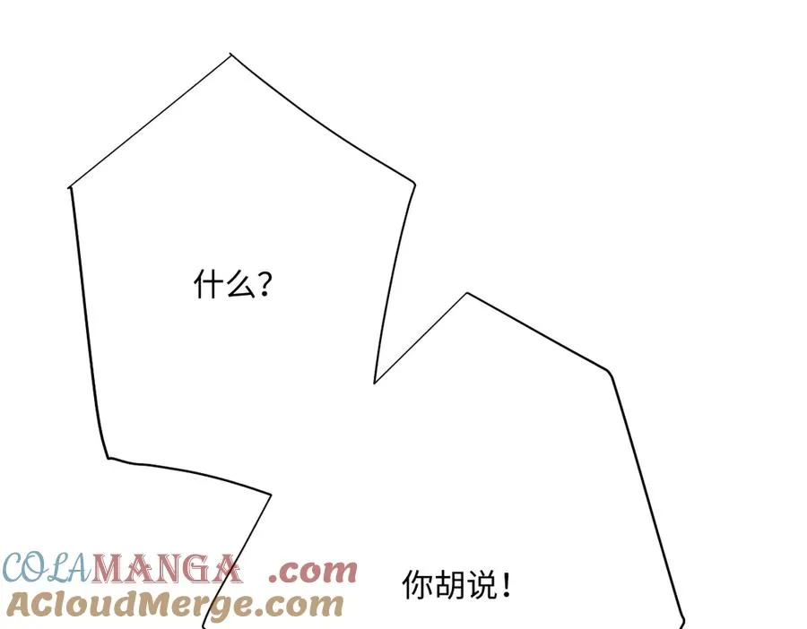第53话 约定 第81页