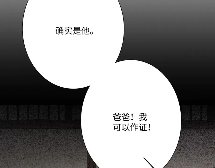 第53话 约定 第88页