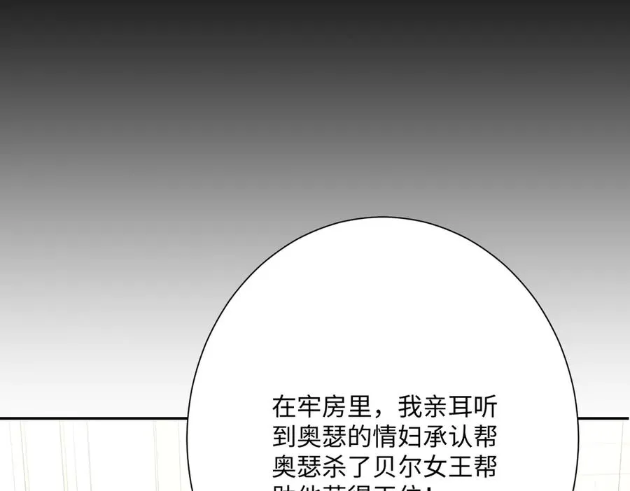 第53话 约定 第91页
