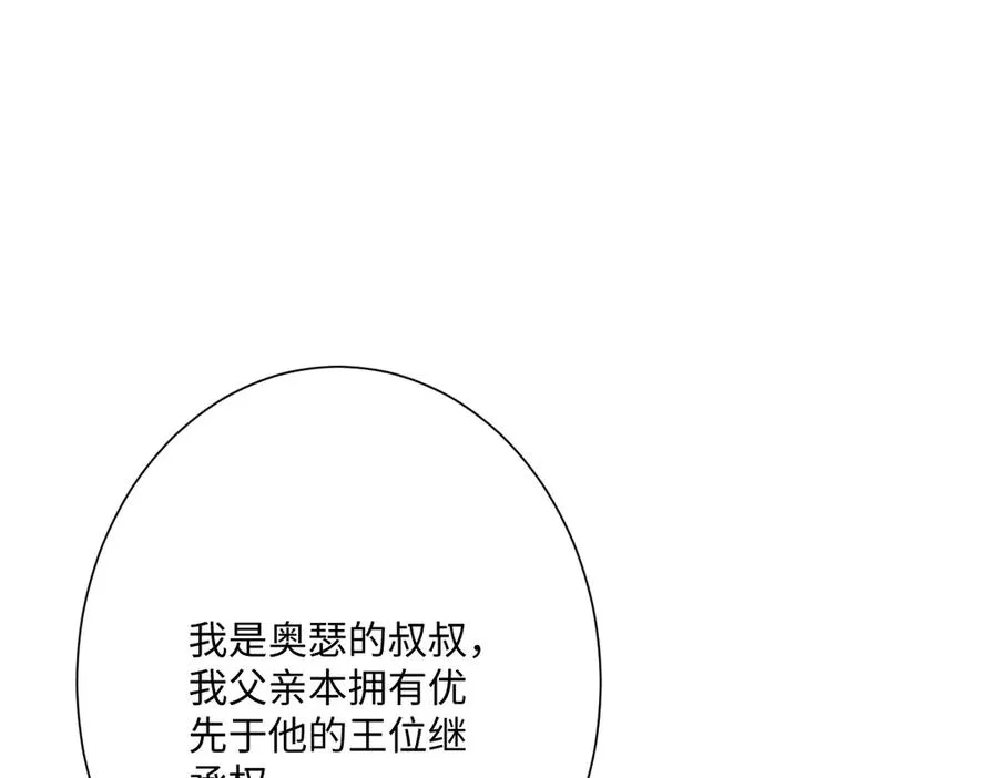 第53话 约定 第98页