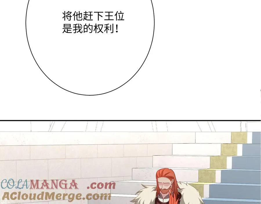 第53话 约定 第105页