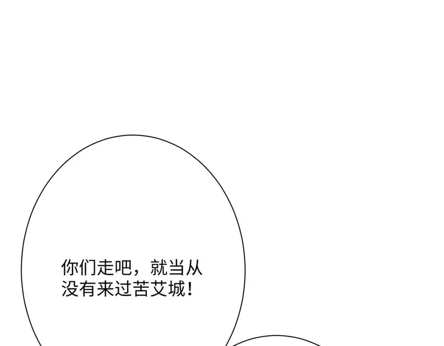 第53话 约定 第108页