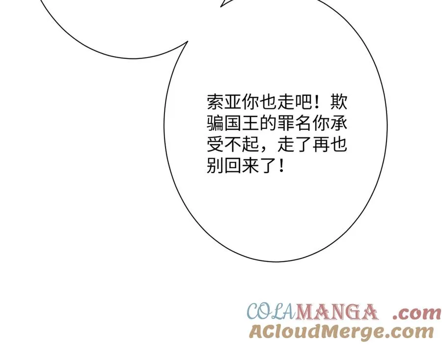 第53话 约定 第109页
